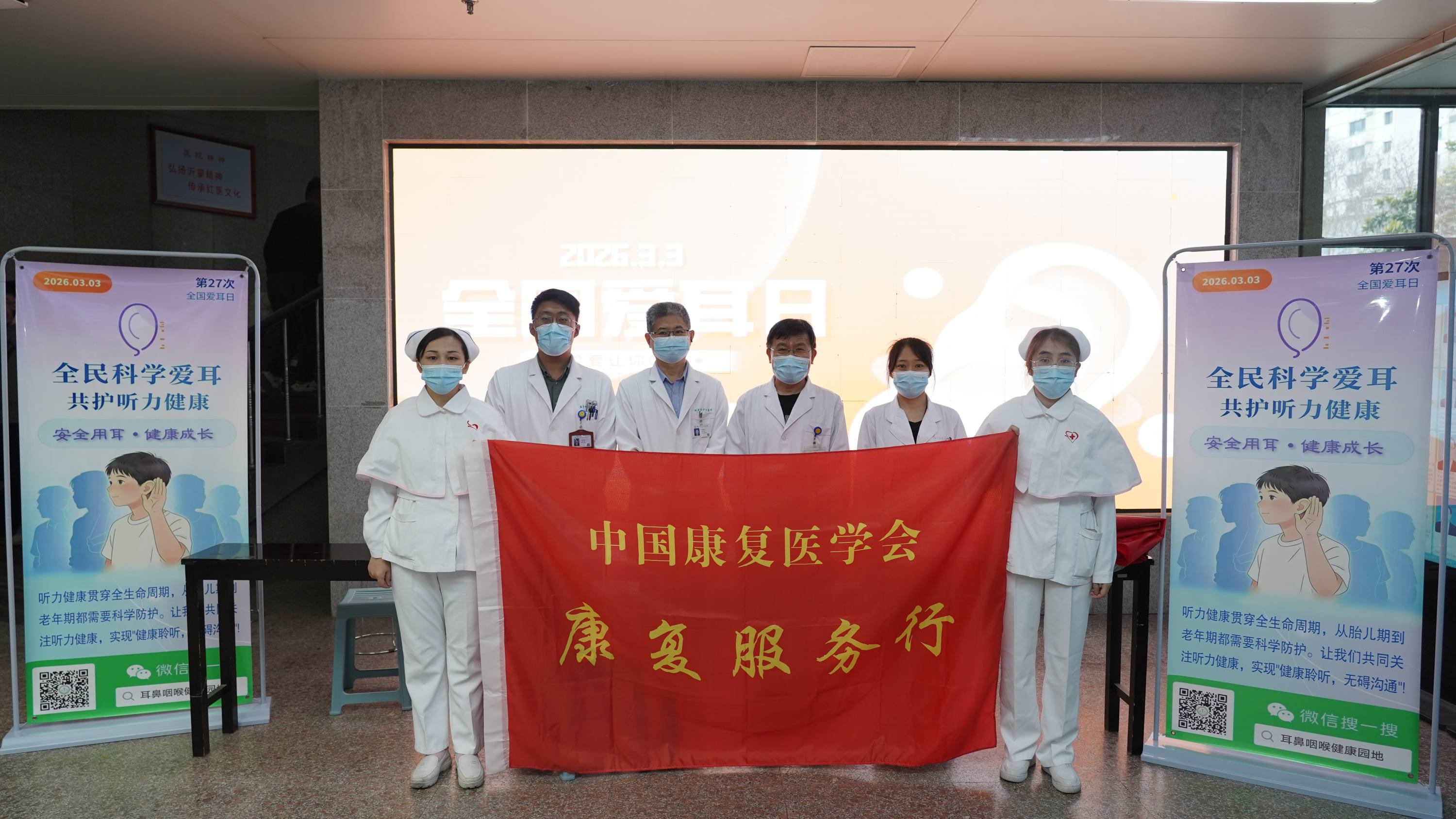 爱耳日.jpg 爱耳日.jpg